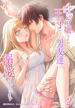 第2巻