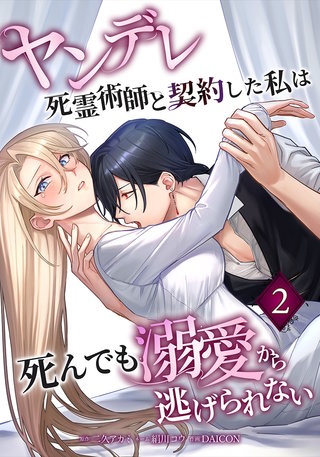 第2巻