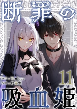 第11話