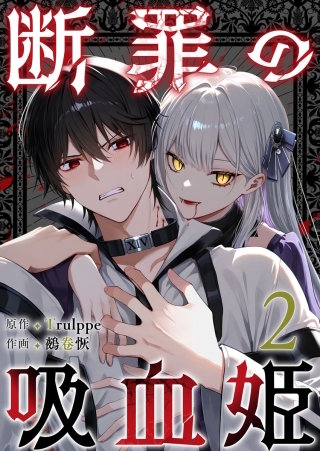 第2話