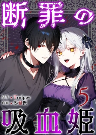 第5話