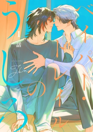 ベイパー・トレイルのうしろ