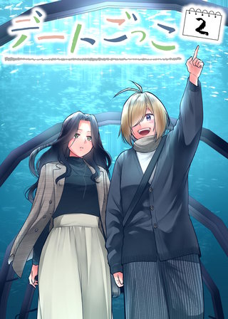 2話目