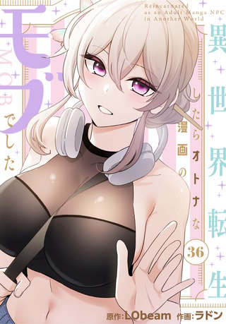 第36話