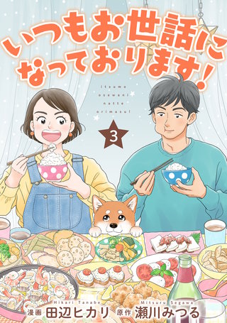 「そんな日もあるさかい」