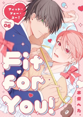 Fit for You!【分冊版】6話