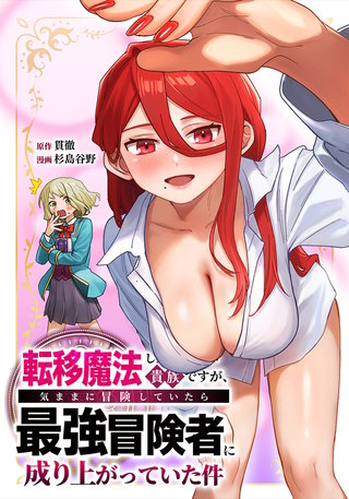 第8話