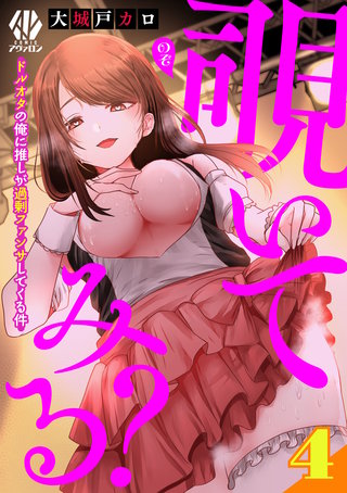 【第4話】