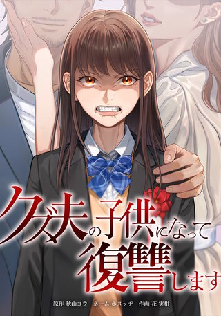 第13話