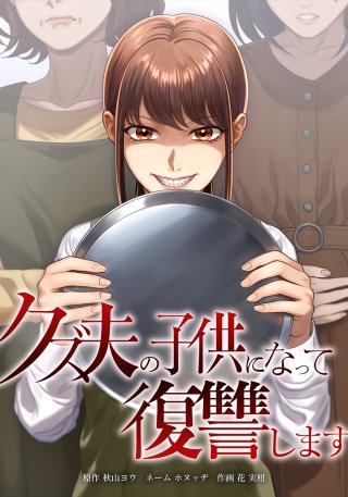 第14話