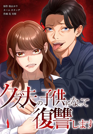 第16話