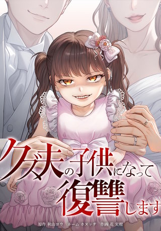 第2話