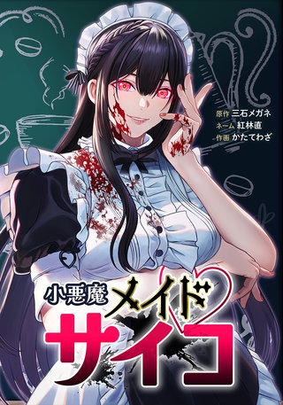 第7話