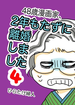4巻