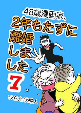 7巻