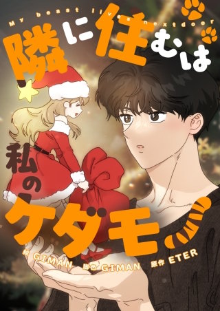 第33話