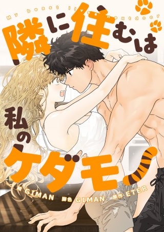 第37話