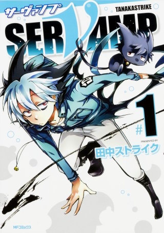 SERVAMP-サーヴァンプ-【タテスク】　Chapter26