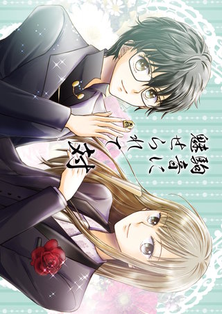 対  将棋百合漫画、5冊目