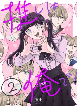 2巻