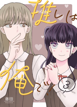 3巻