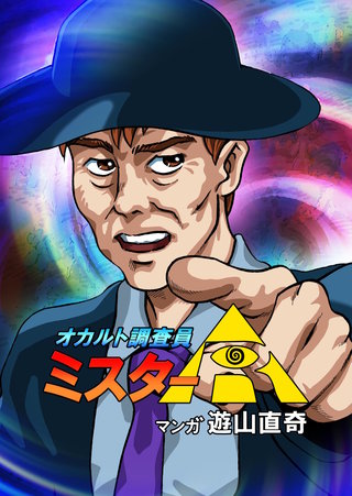 エピソード17  闇バイトへようこそ！