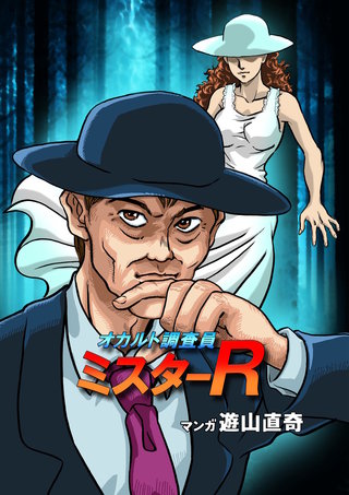 エピソード9  八尺様と処刑場