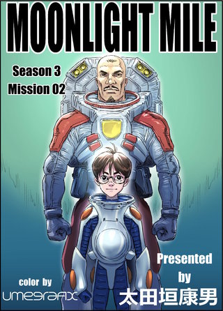 mission02