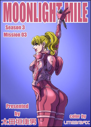 mission03