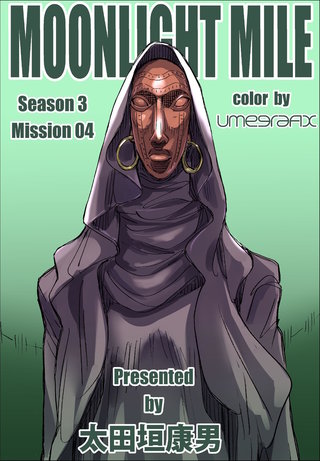 mission04