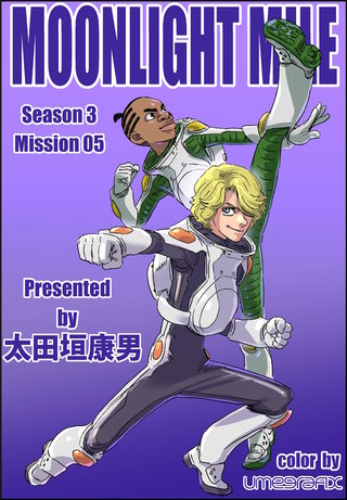 mission05