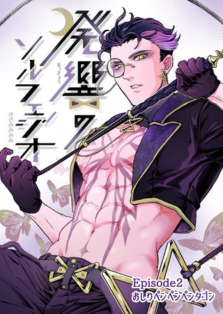 Episode 2  おしりペンペンペンタゴン