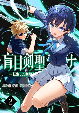 第2巻