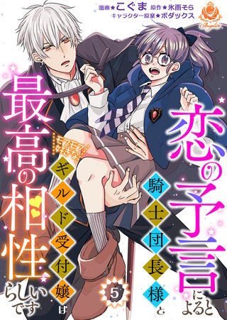 【第5話】