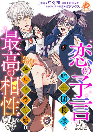 【第6話】