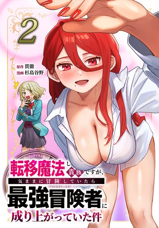 第2巻