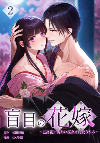 第2巻