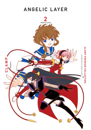 ＣＬＡＭＰ　ＰＲＥＭＩＵＭ　ＣＯＬＬＥＣＴＩＯＮ　ＡＮＧＥＬＩＣ　ＬＡＹＥＲ　（２）