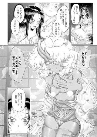 【単話版】えのきまよ
