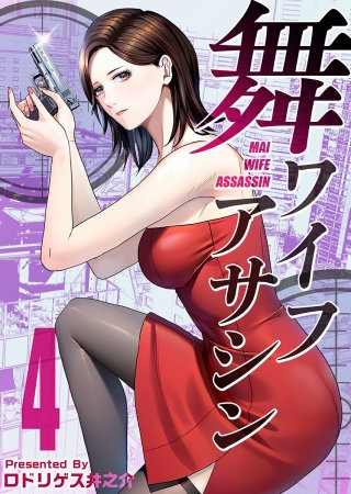 第4話