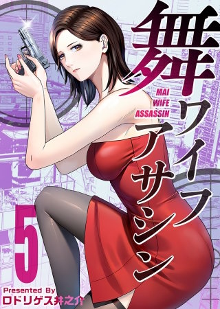 第5話