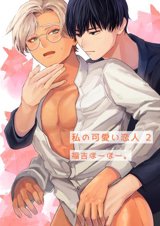 2巻