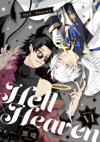 Hell × Heaven battle.6