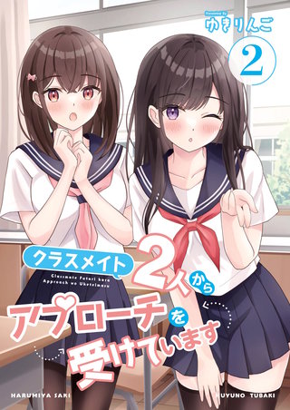 2巻