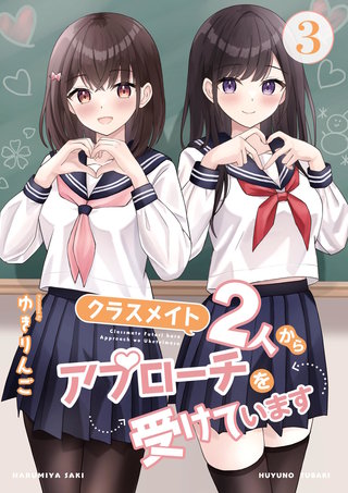 3巻