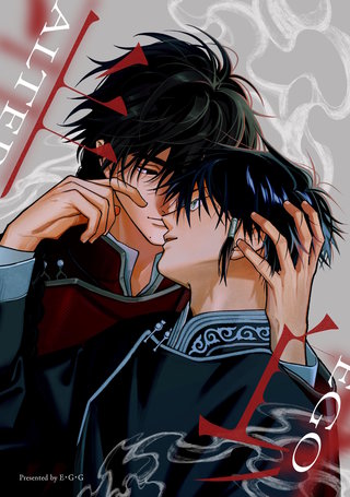半身‐ALTER　EGO‐