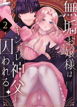 2巻