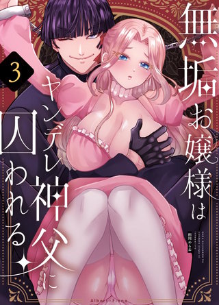 3巻