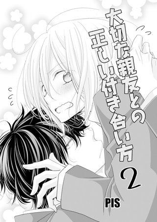 2巻