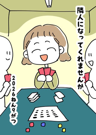 6話  ２０２６ねん９がつ